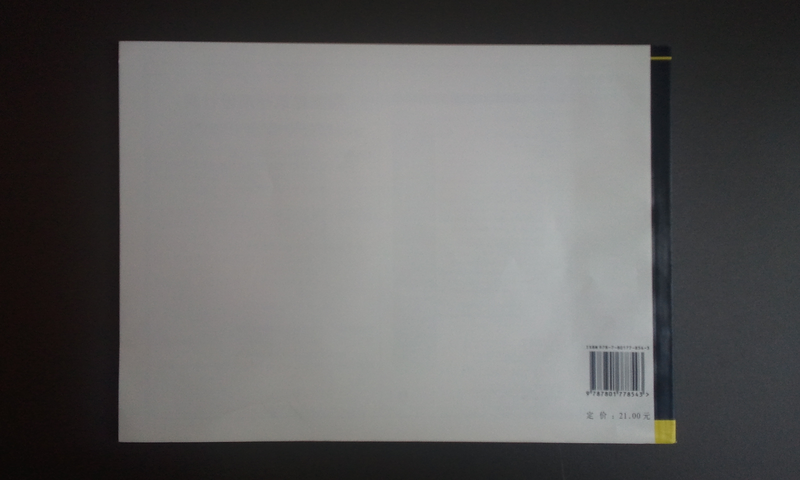 05J927-1汽車(chē)庫（坡道式）建筑構造 曬單實(shí)拍圖