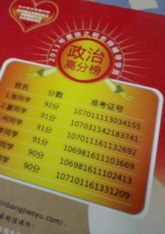 2013金榜考研徐之明：思想政治理論超級紅寶書(shū)（贈徐之明老師2013考研政治大綱解析課程）  曬單實(shí)拍圖