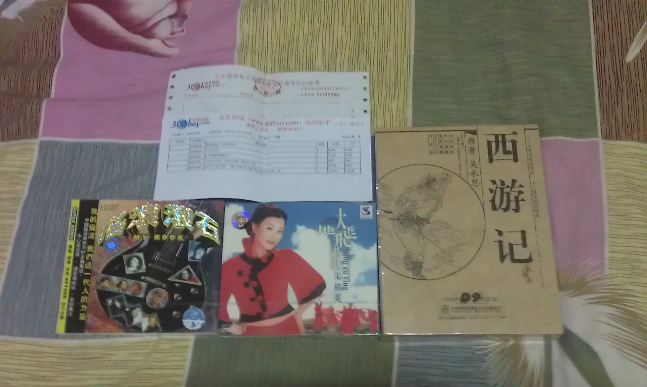 搖滾滾石：My Rock（CD） 曬單實(shí)拍圖