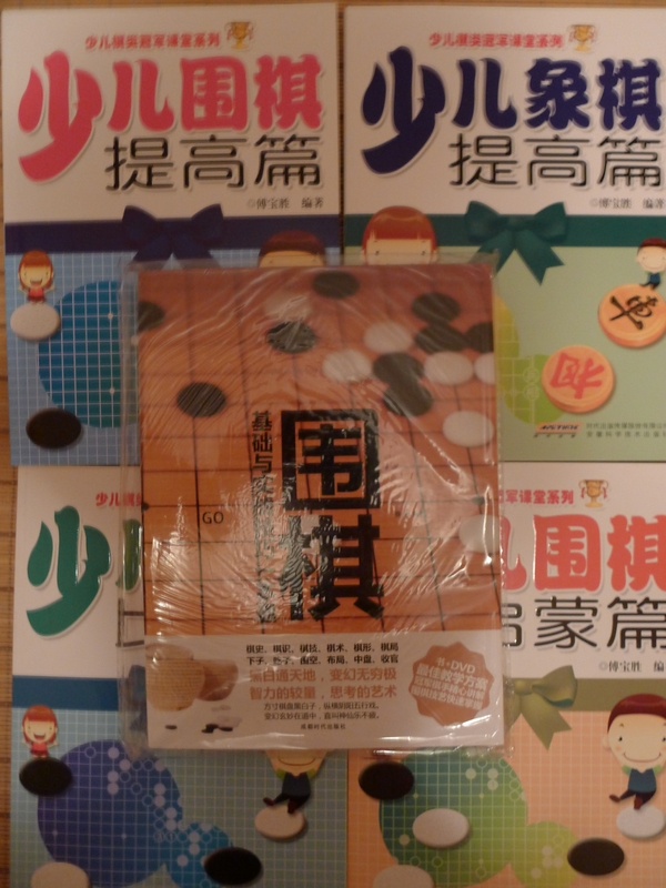 少兒棋類冠軍課堂系列：少兒象棋提高篇 曬單實拍圖