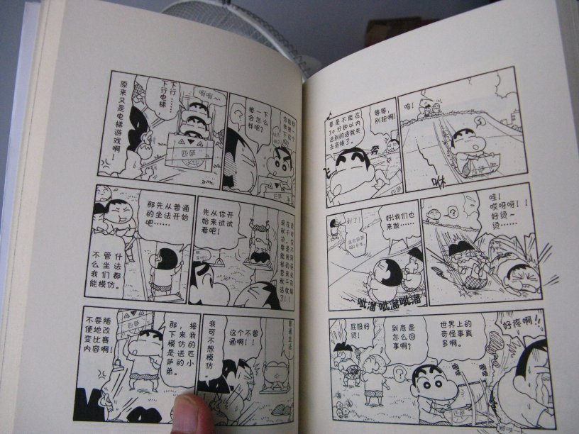 蠟筆小新趣味科學(xué)百科系列：蠟筆小新之科學(xué)的奧秘 曬單實(shí)拍圖