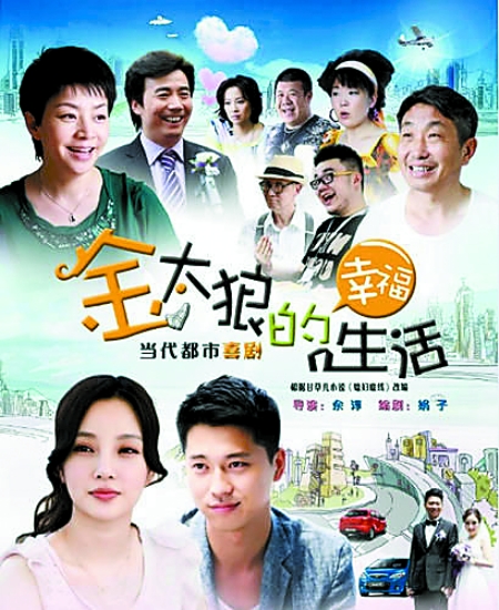 金太郎的幸福生活（13DVD） 曬單實(shí)拍圖