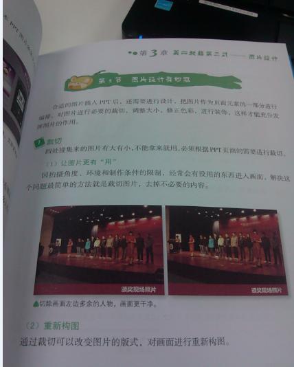 這才是最強(qiáng)PPT 曬單實(shí)拍圖