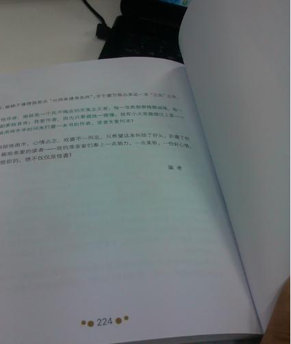 這才是最強(qiáng)PPT 曬單實(shí)拍圖