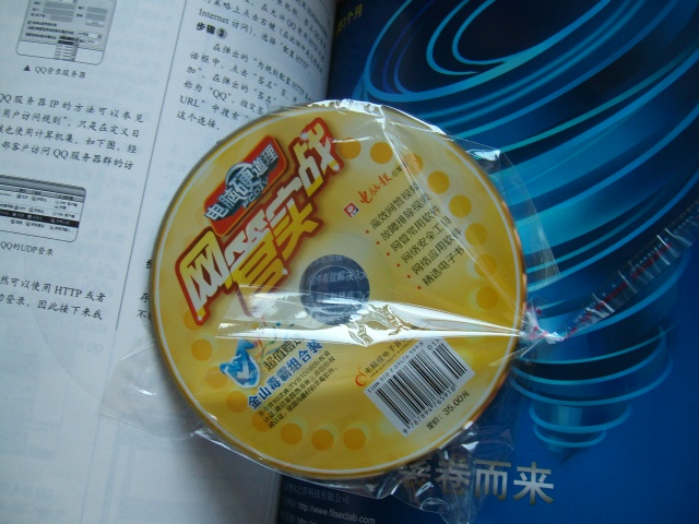 電腦硬道理：網(wǎng)管實(shí)戰（第13版）（附DV光盤(pán)1張） 曬單實(shí)拍圖