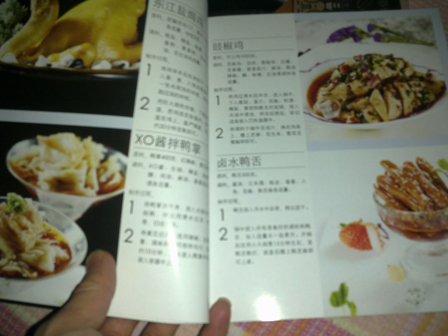 餐飲贏家：餐廳時尚造型涼菜 曬單實拍圖