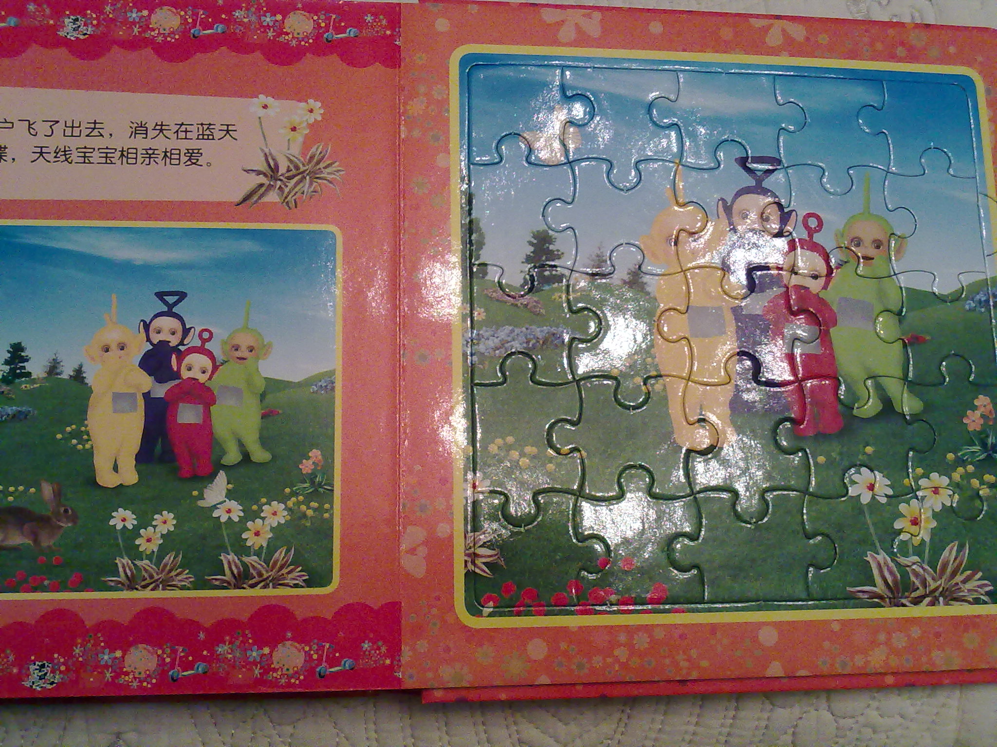 童趣益智拼圖書(shū)：天線寶寶·小蝴蝶飛呀飛 曬單實(shí)拍圖