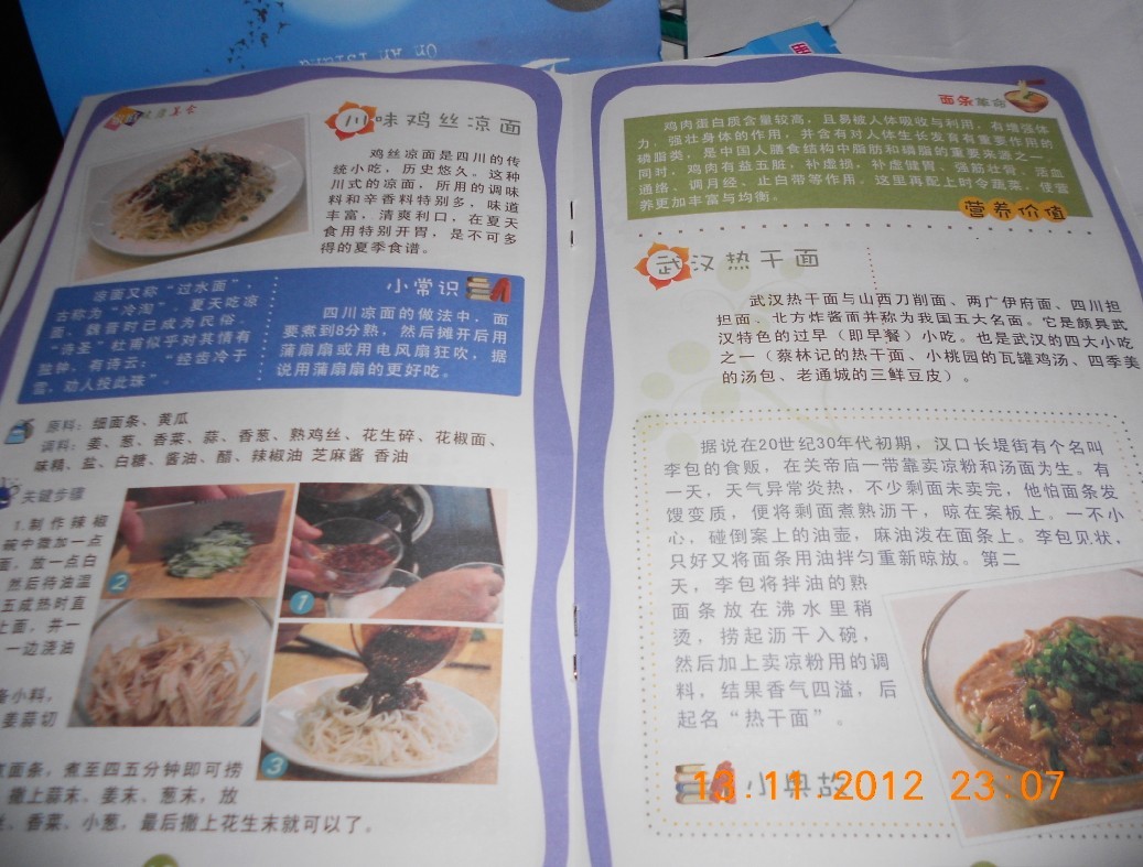 面條革命（DVD） 曬單實(shí)拍圖