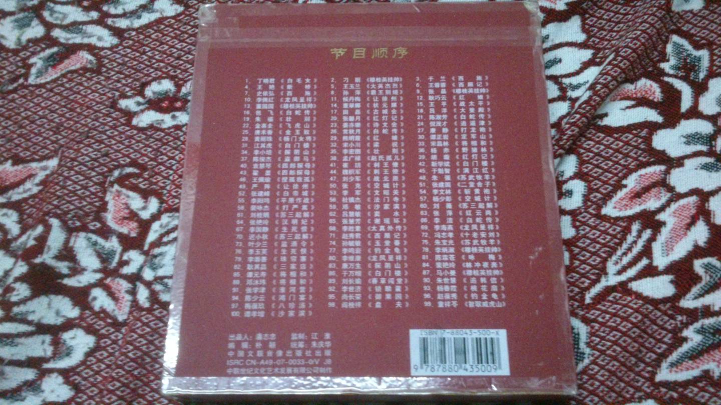 百花芬芳京劇名家演唱會(huì )（木盒裝）（21DVD） 曬單實(shí)拍圖