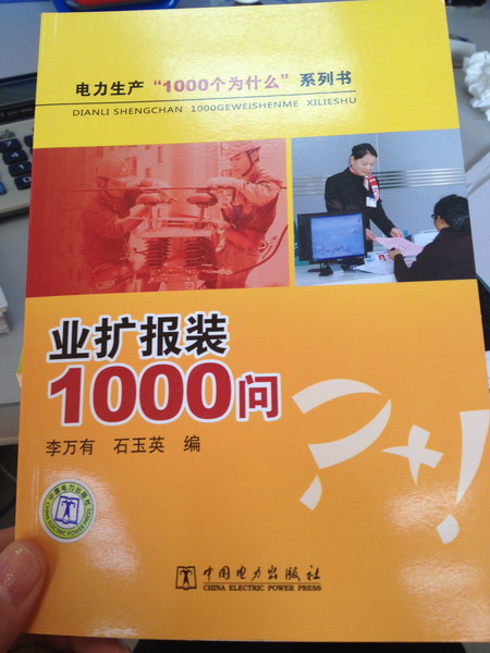 業(yè)擴報裝1000問(wèn) 曬單實(shí)拍圖