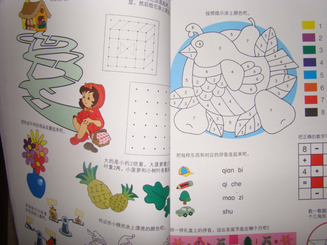 全方位潛能早開發(fā)：中班500題 曬單實拍圖