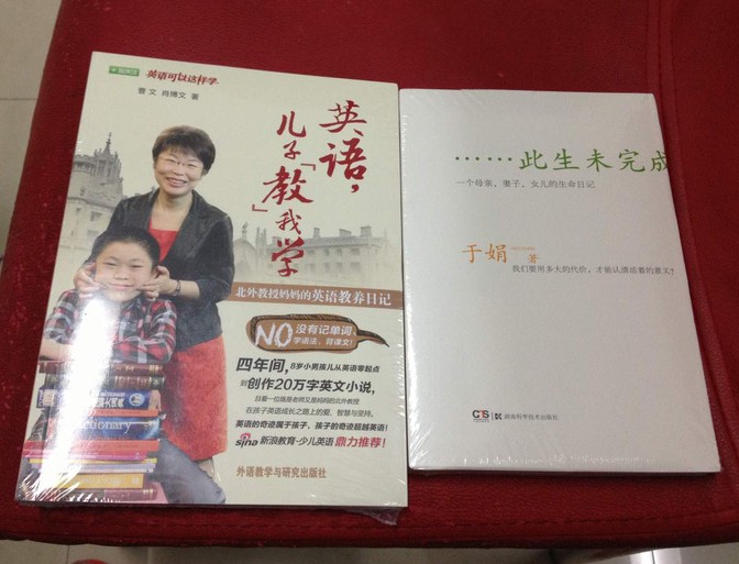 曾國(guó)藩人脈 曬單實(shí)拍圖