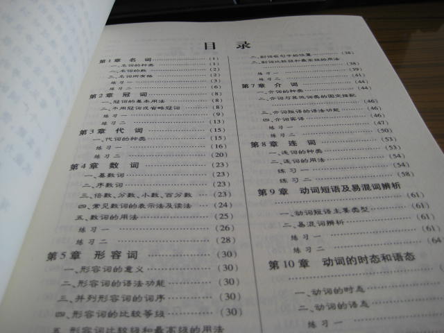 高中英語語法精講精練 曬單實拍圖