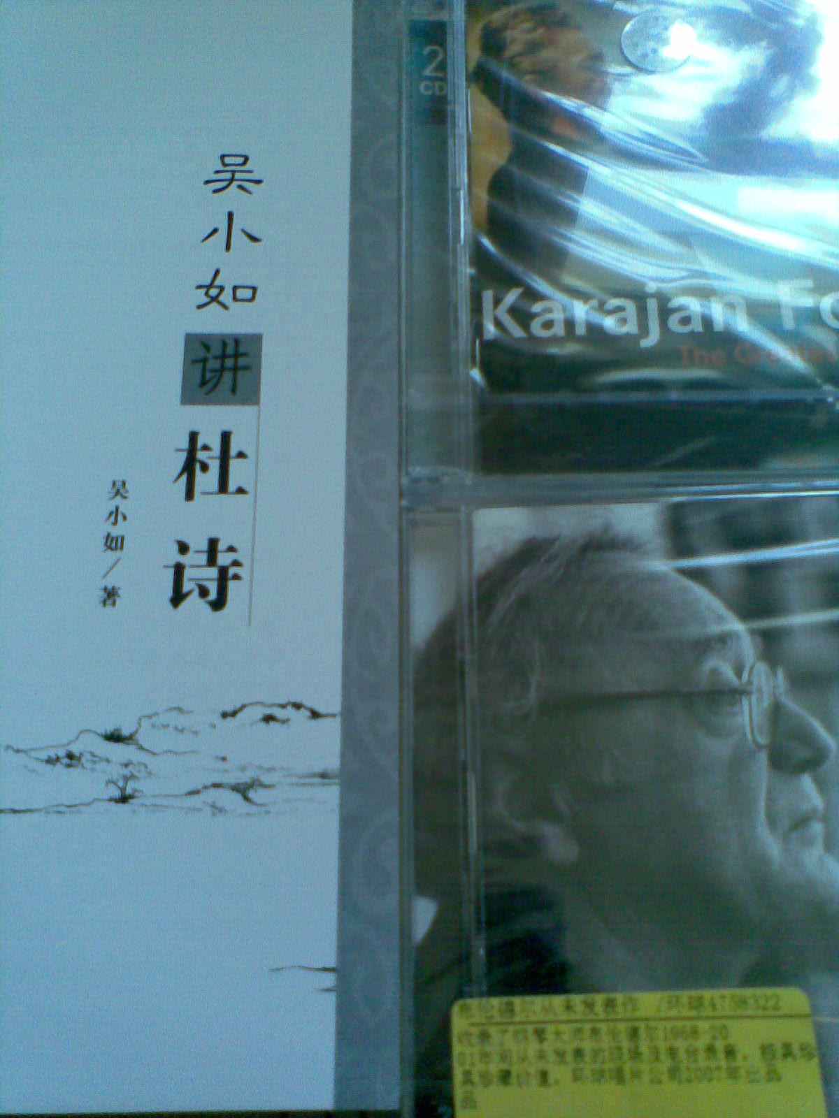 進(jìn)口CD 赫伯特·馮·卡拉揚指揮柏林愛(ài)樂(lè )樂(lè )團，莫扎特等：偉大的古典名曲（2CD） 曬單實(shí)拍圖