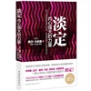 李嘉誠的人生哲學(xué)：成功沒(méi)有方程式 曬單實(shí)拍圖