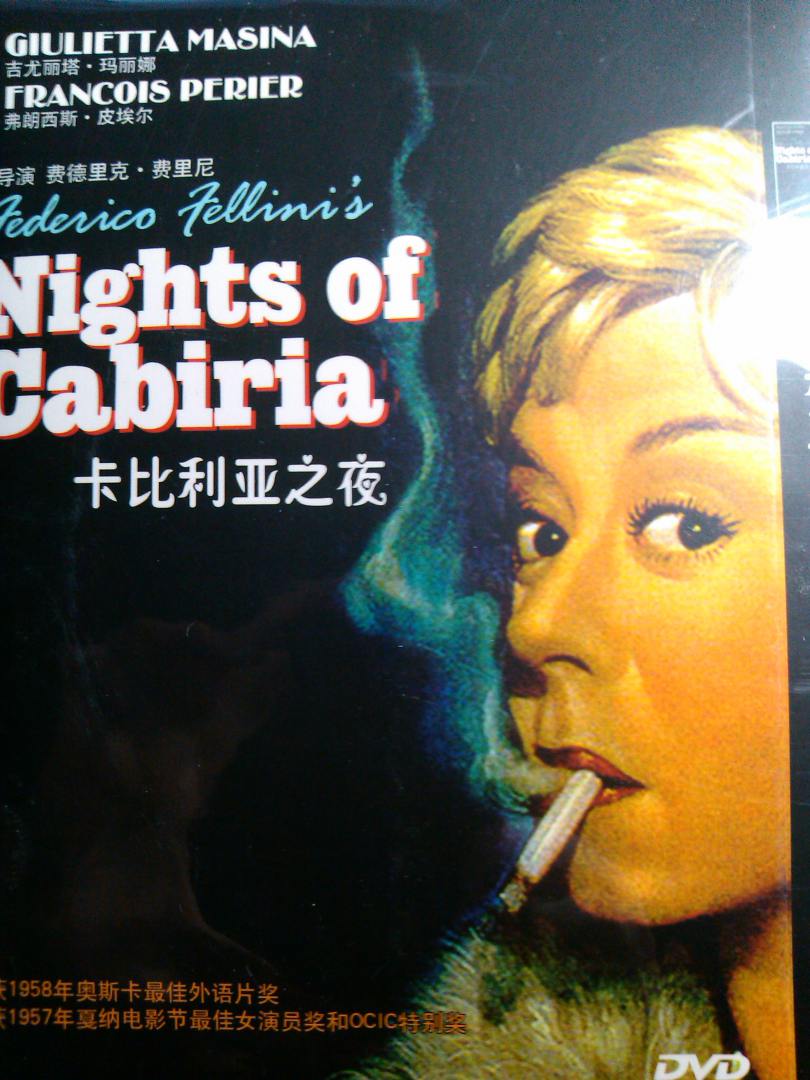 卡比利亞之夜（DVD簡(jiǎn)裝版） 曬單實(shí)拍圖