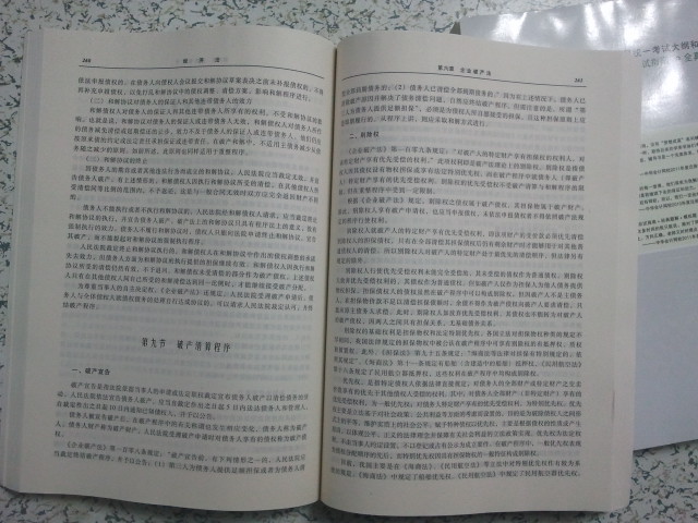 2012年度注冊會計師全國統(tǒng)一考試輔導教材：經(jīng)濟法 曬單實拍圖