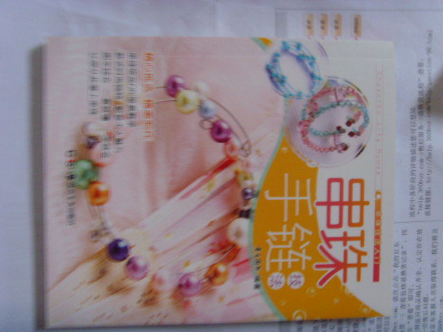 串珠技法入門(mén)：串珠手鏈技法 曬單實(shí)拍圖
