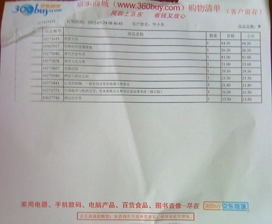 利維坦的道德困境 曬單實(shí)拍圖