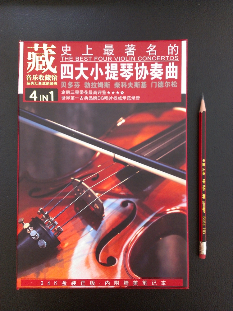 史上最著(zhù)名的四大小提琴協(xié)奏曲（4CD） 曬單實(shí)拍圖