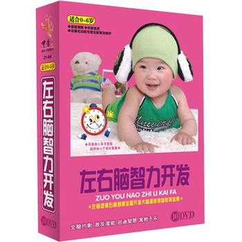 左右腦智力開發(fā)（10DVD）（京東專賣） 曬單實拍圖