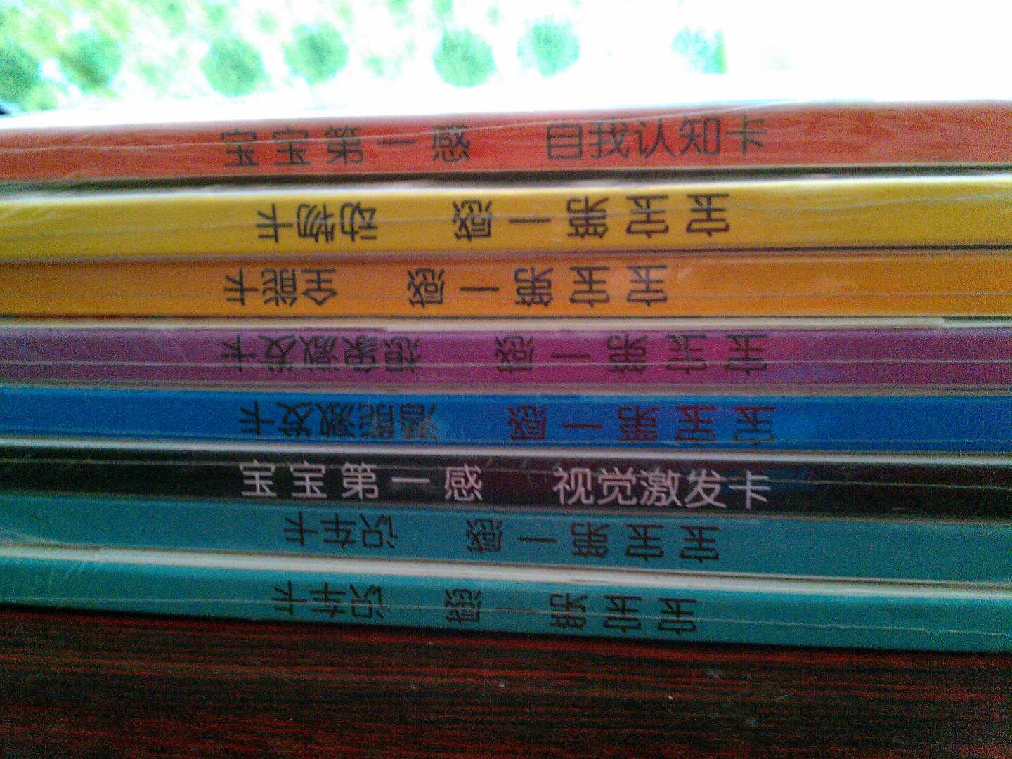 寶寶第一感大卡系列·黑白視覺(jué)激發(fā)卡：想象激發(fā)卡（套裝全8冊(cè)） 曬單實(shí)拍圖
