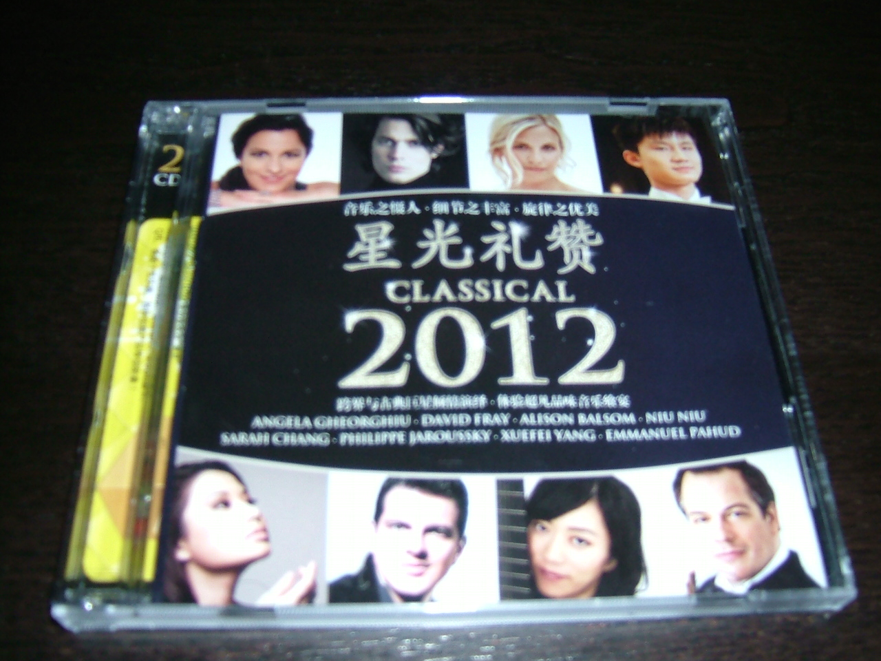 星光禮贊2012（2CD） 曬單實(shí)拍圖