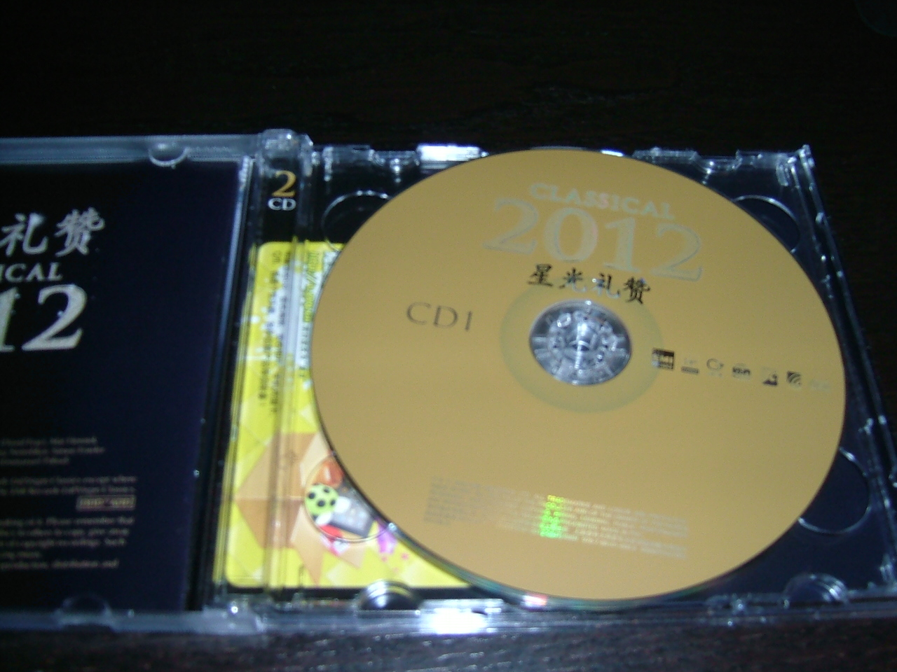 星光禮贊2012（2CD） 曬單實(shí)拍圖