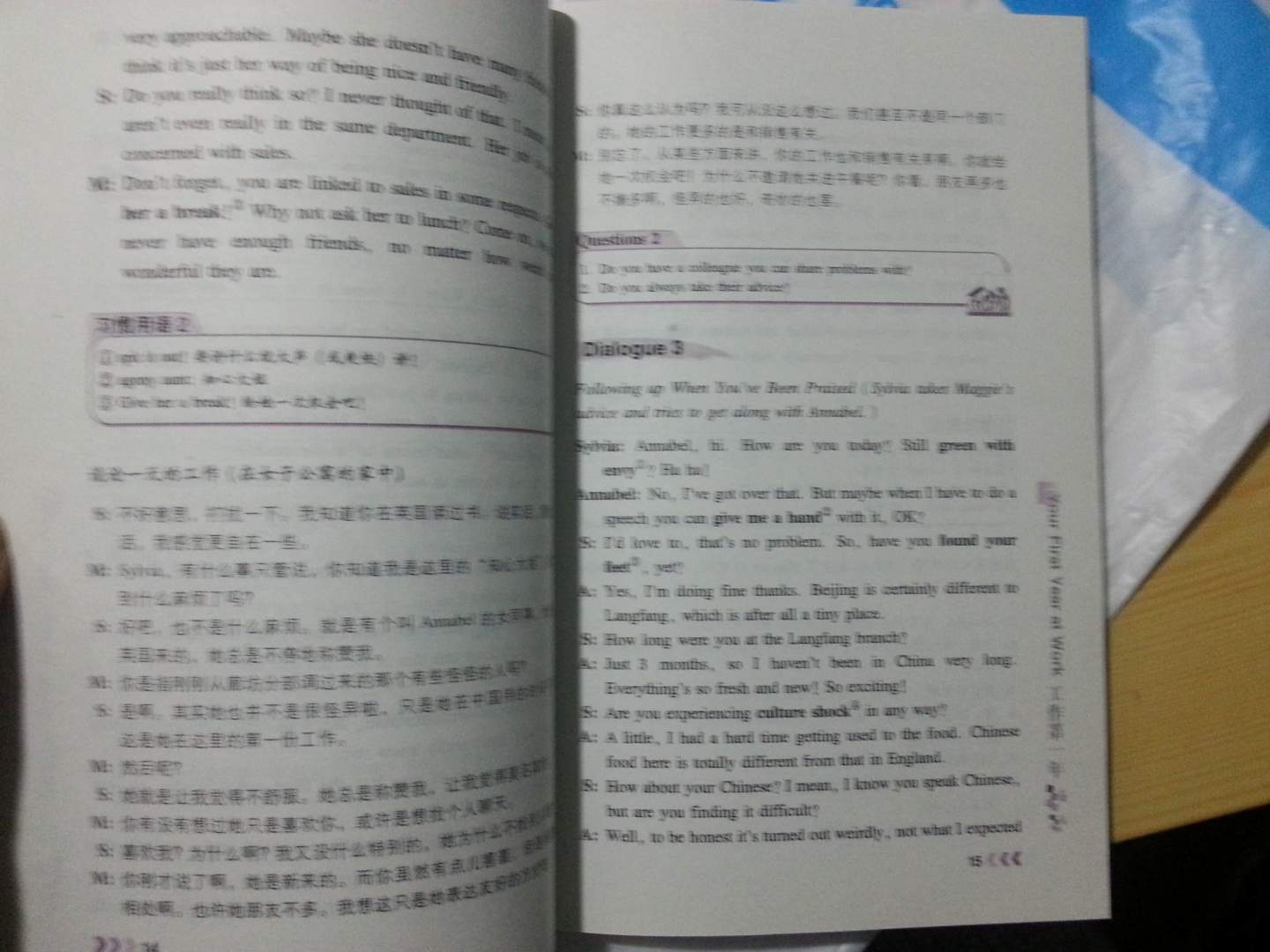 英語(yǔ)國際人：嘻哈口語(yǔ)辦公室的故事（附光盤(pán)1張） 曬單實(shí)拍圖
