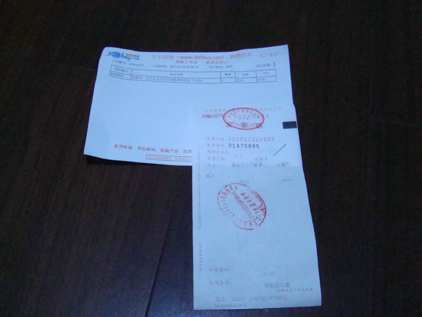 谷建芬：古詩(shī)文少兒古詩(shī)詞歌曲演唱會(huì )（DVD） 曬單實(shí)拍圖