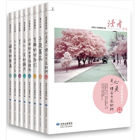 讀者十年典藏（套裝全8冊） 曬單實拍圖