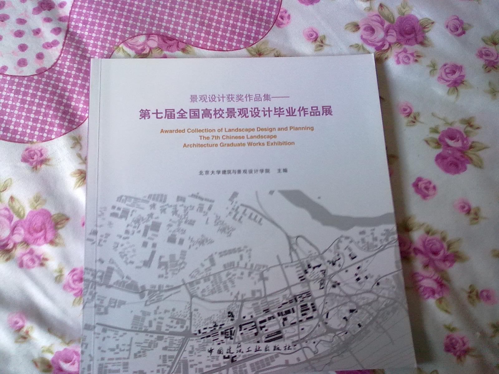 景觀設(shè)計獲獎作品集：第七屆全國高校景觀設(shè)計畢業(yè)作品展（附DVD光盤1張） 曬單實拍圖