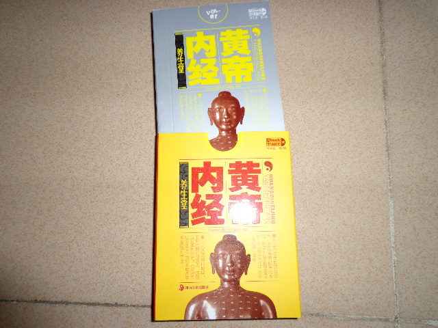香書(shū)禮盒024：黃帝內(nèi)經(jīng)養(yǎng)生堂·經(jīng)絡(luò)敲打?qū)ΠY療法·手足耳對(duì)癥按摩·自己是最好的醫(yī)生（套裝全4冊(cè)） 曬單實(shí)拍圖
