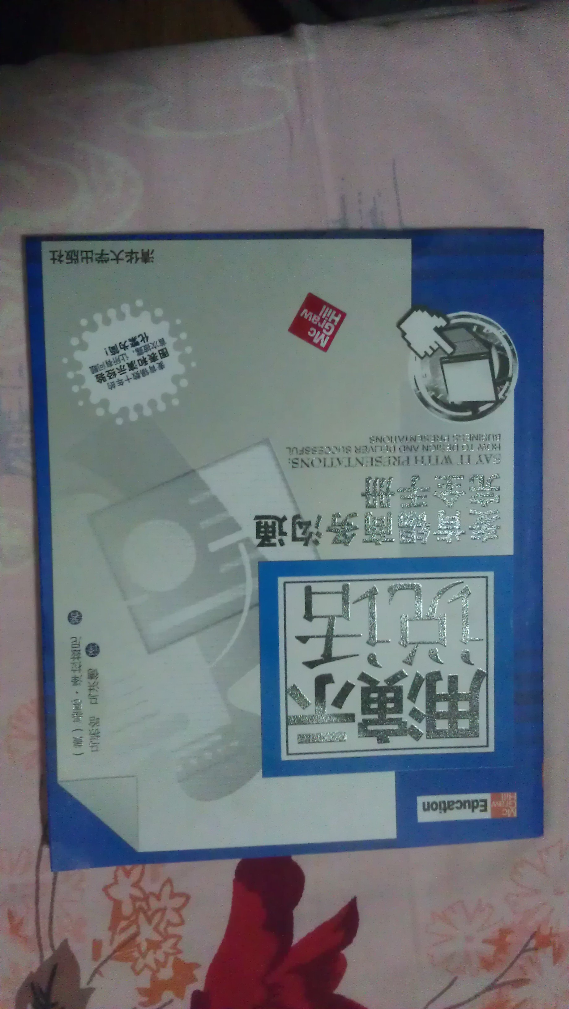 用演示說話 曬單實(shí)拍圖