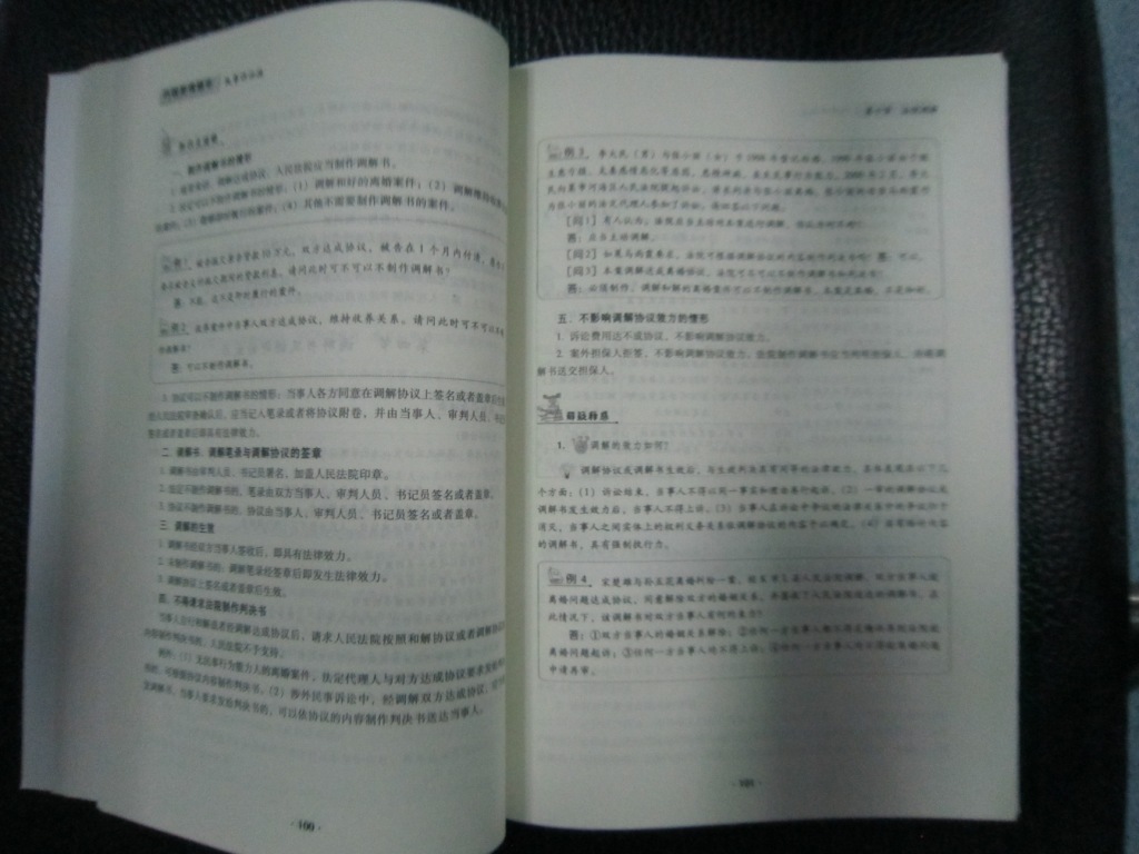 民事訴訟法：2012國家司法考試萬(wàn)國授課精華 曬單實(shí)拍圖