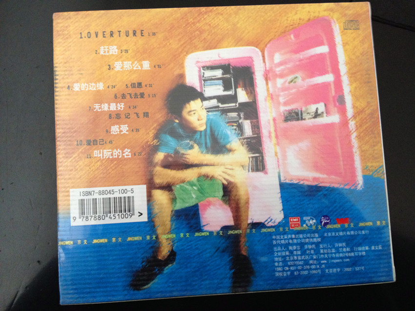 巫啟賢：愛(ài)那么重（CD） 曬單實(shí)拍圖