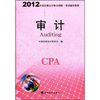 夢(mèng)想成真系列輔導(dǎo)叢書(shū)·2012年度注冊(cè)會(huì)計(jì)師全國(guó)統(tǒng)一考試：財(cái)務(wù)成本管理經(jīng)典題解 曬單實(shí)拍圖