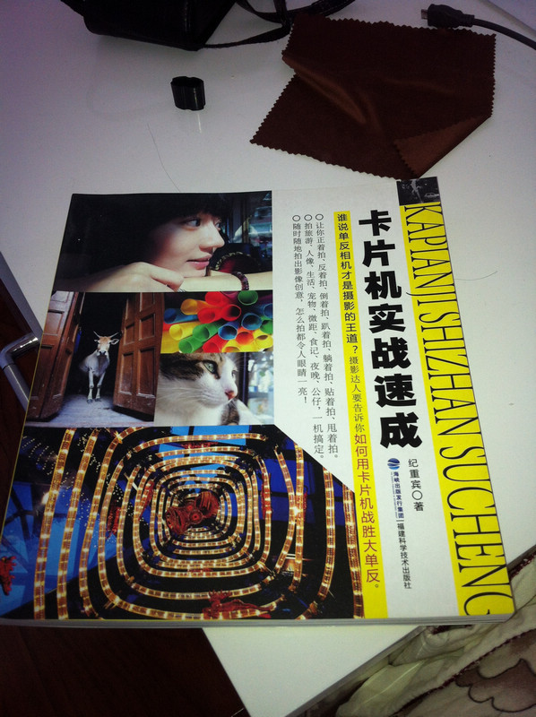 卡片機(jī)實(shí)戰(zhàn)速成 曬單實(shí)拍圖