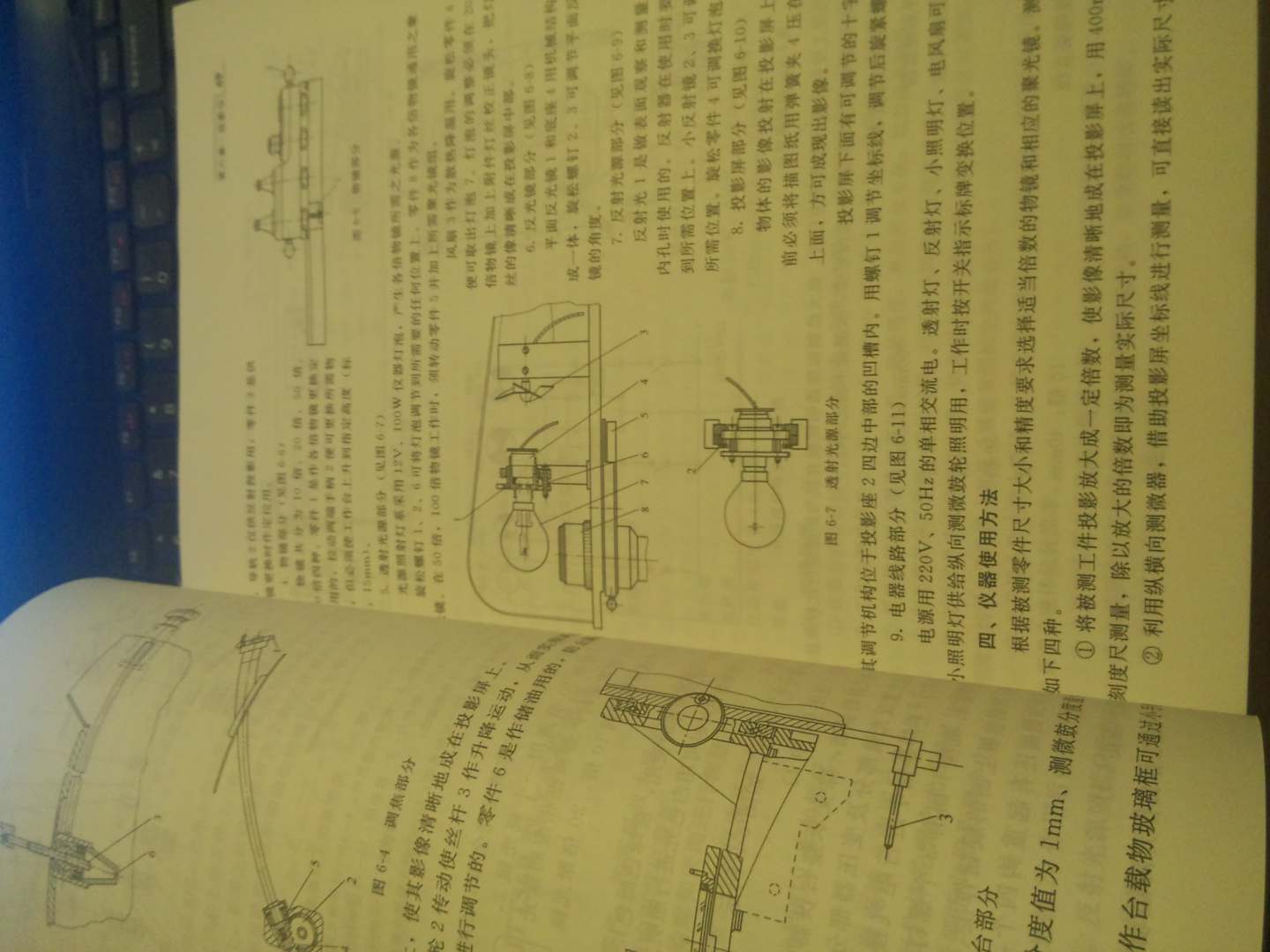 教育部高職高專規(guī)劃教材：計(jì)量儀器與檢測（上） 曬單實(shí)拍圖