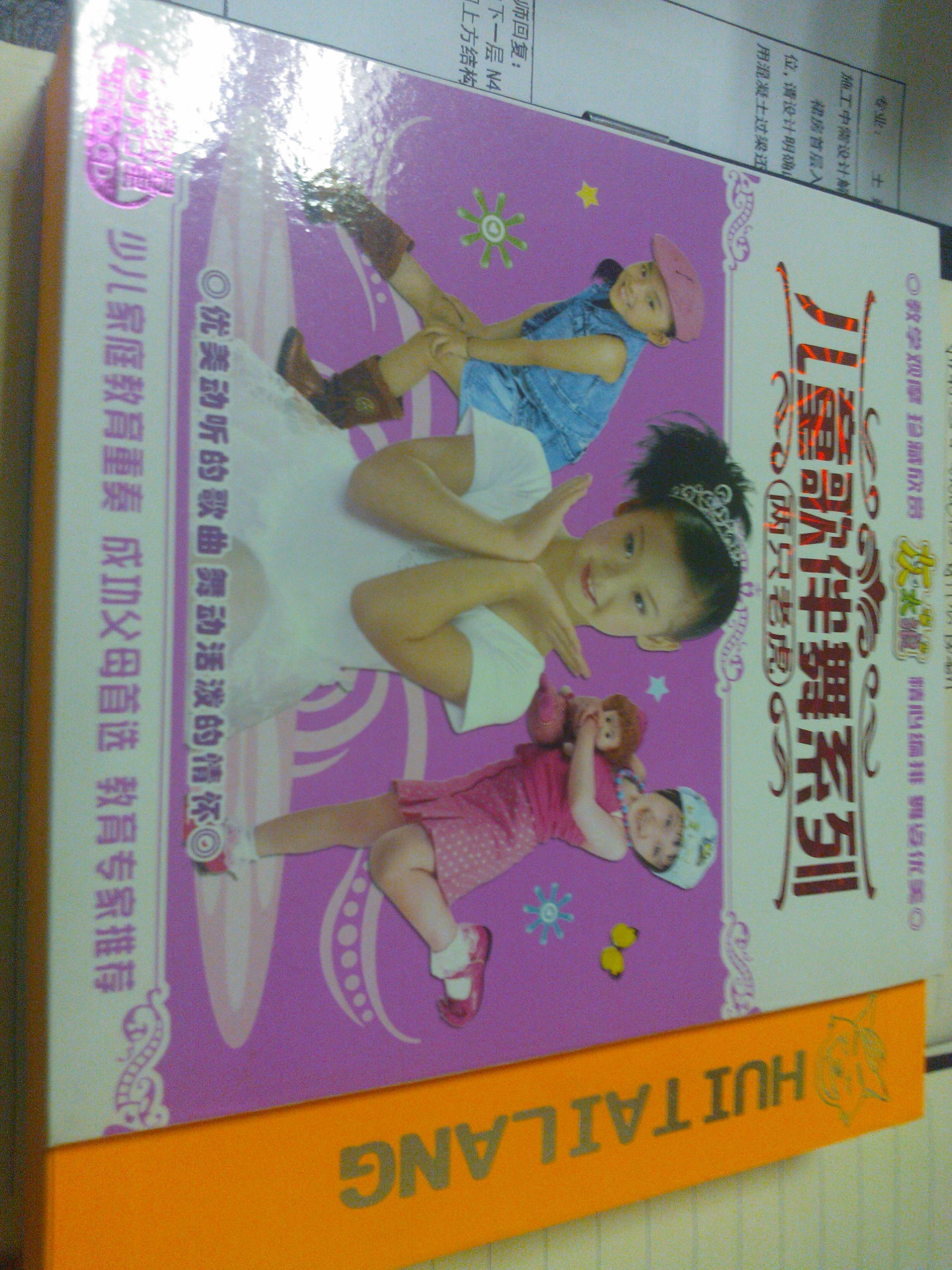 兒童歌伴舞系列：兩只老虎（3VCD） 曬單實(shí)拍圖