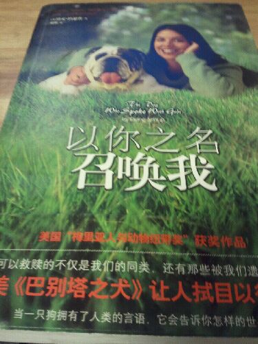 以你之名召喚我 曬單實拍圖