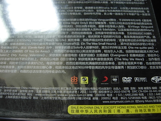 芭芭拉史翠珊:僅此一夜(DVD+CD) 曬單實拍圖