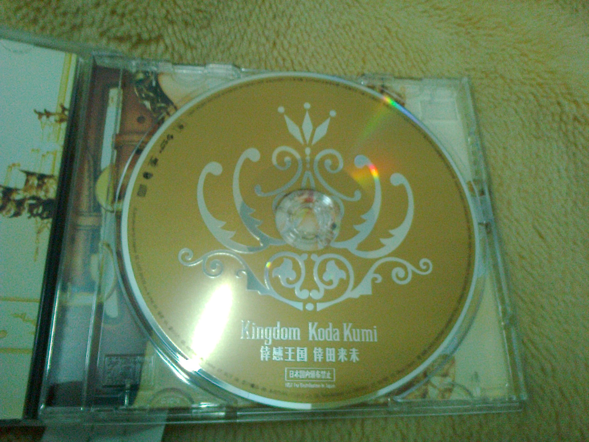 倖田來未：倖感王國（CD）（京東專賣） 曬單實拍圖