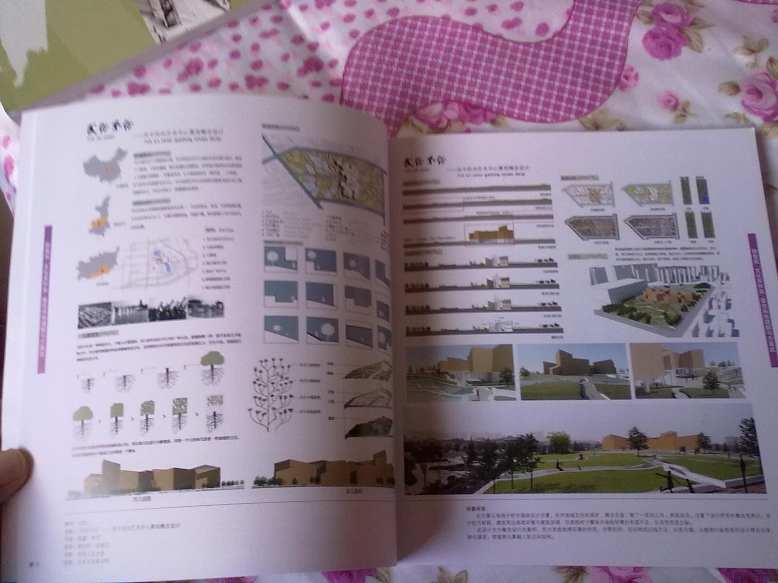 景觀設(shè)計獲獎作品集：第七屆全國高校景觀設(shè)計畢業(yè)作品展（附DVD光盤1張） 曬單實拍圖