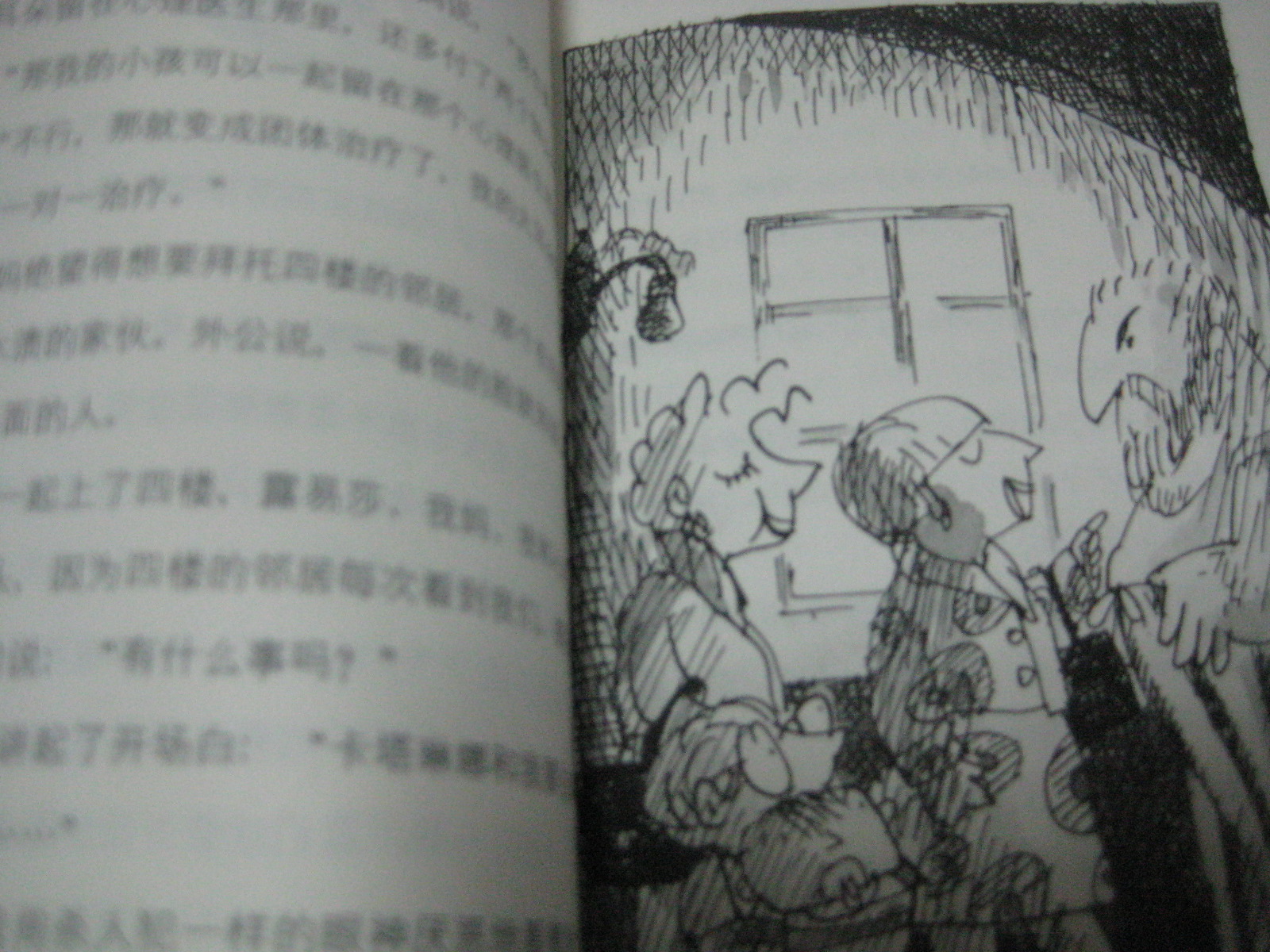 四眼田雞小瑪諾林系列5：奇幻之旅 曬單實(shí)拍圖