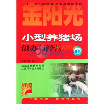 母豬科學飼養(yǎng)技術(shù) 曬單實拍圖