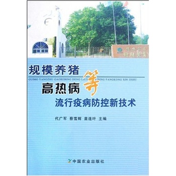 母豬科學飼養(yǎng)技術(shù) 曬單實拍圖