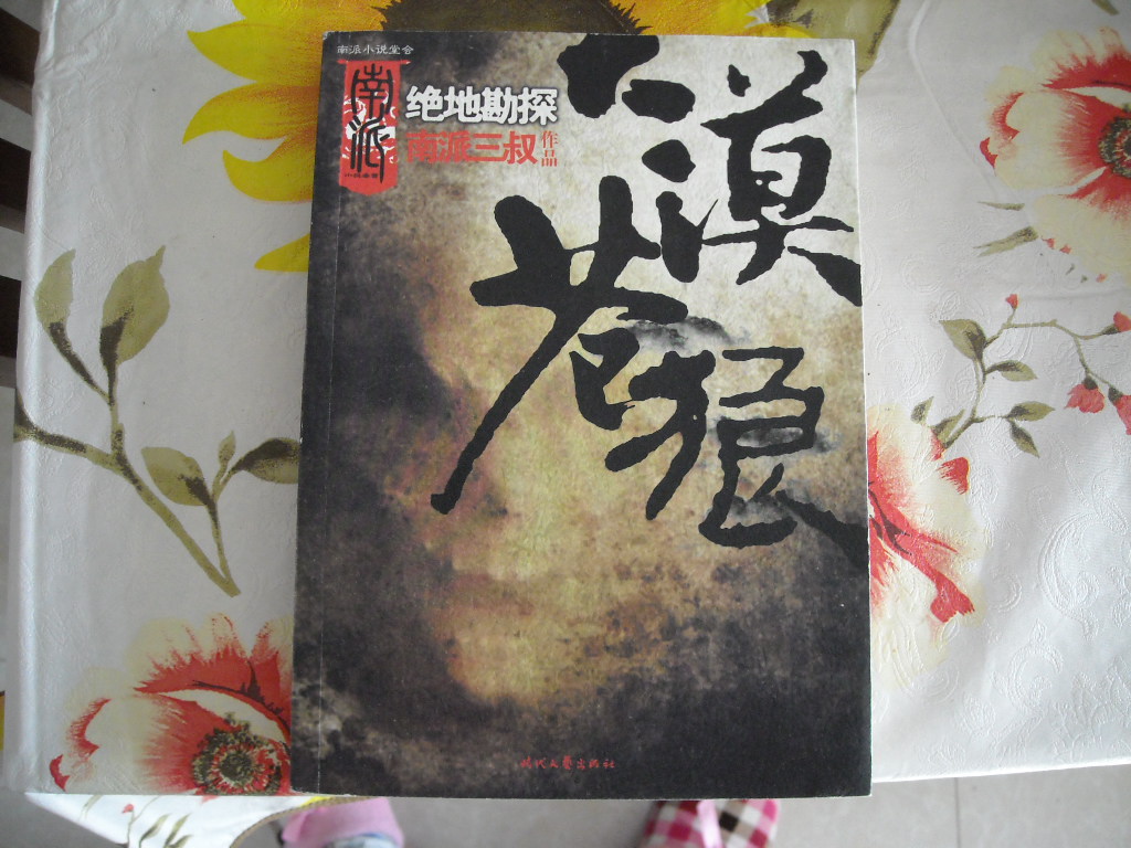 大漠蒼狼：絕地勘探 曬單實(shí)拍圖