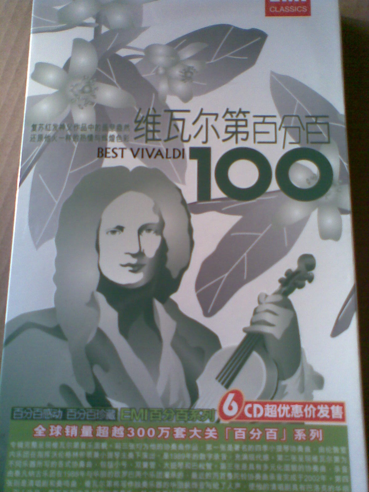 維瓦爾第百分百（6CD） 曬單實拍圖