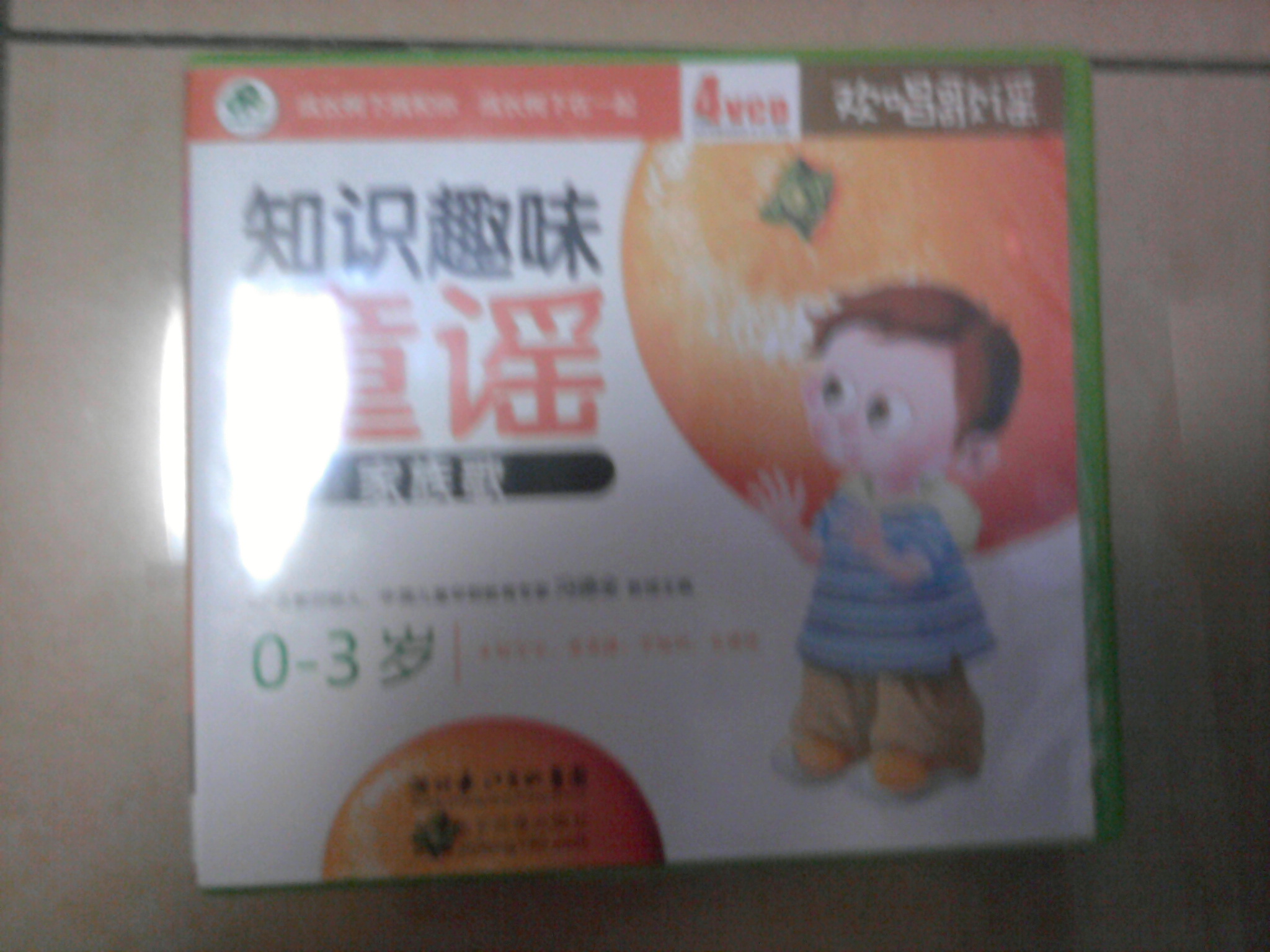 知識趣味童謠：家族歌（4VCD+馮氏早教指導說(shuō)明書(shū)） 曬單實(shí)拍圖